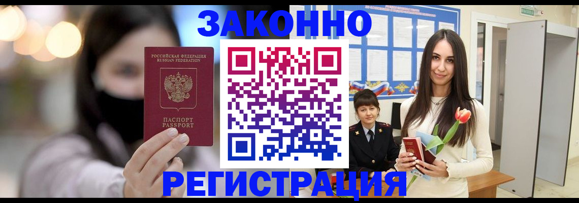 временная регистрация поиск в Башкортостане